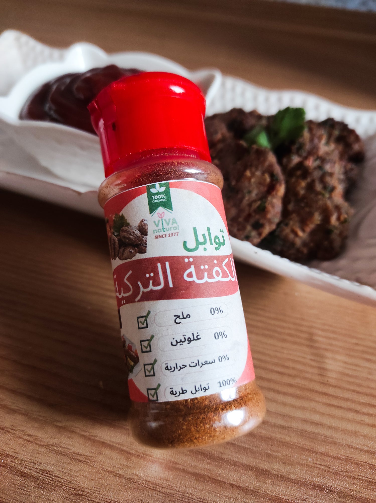 Mélange épices pour Viande Hachée